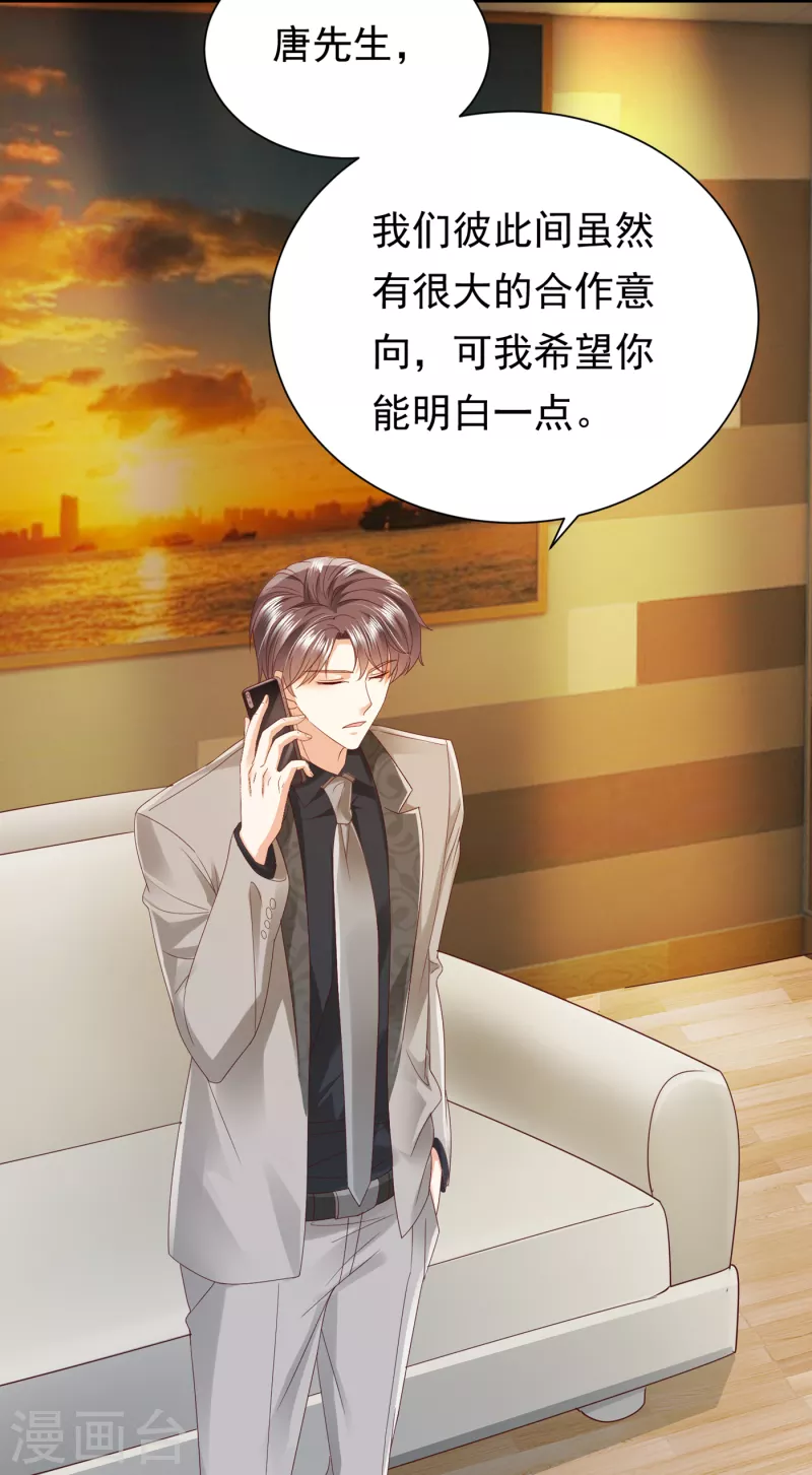 豪门天价前妻韩漫全集-第681话 石墨晨，你逃不掉的无删减无遮挡章节图片 