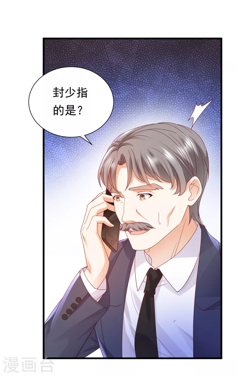 豪门天价前妻韩漫全集-第681话 石墨晨，你逃不掉的无删减无遮挡章节图片 