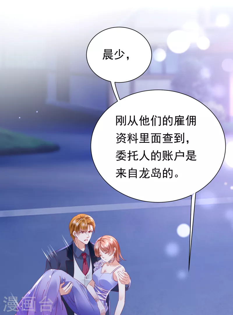 豪门天价前妻韩漫全集-第681话 石墨晨，你逃不掉的无删减无遮挡章节图片 