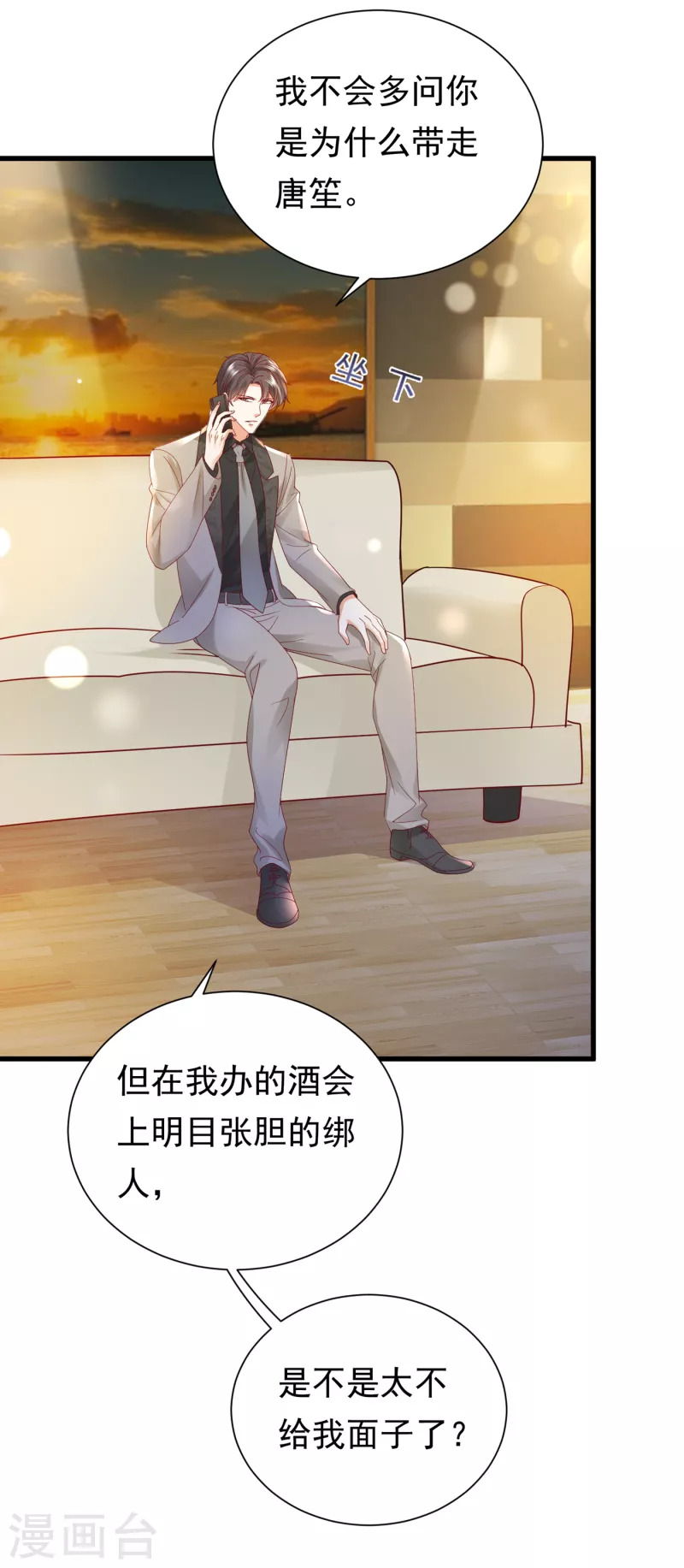 豪门天价前妻韩漫全集-第681话 石墨晨，你逃不掉的无删减无遮挡章节图片 