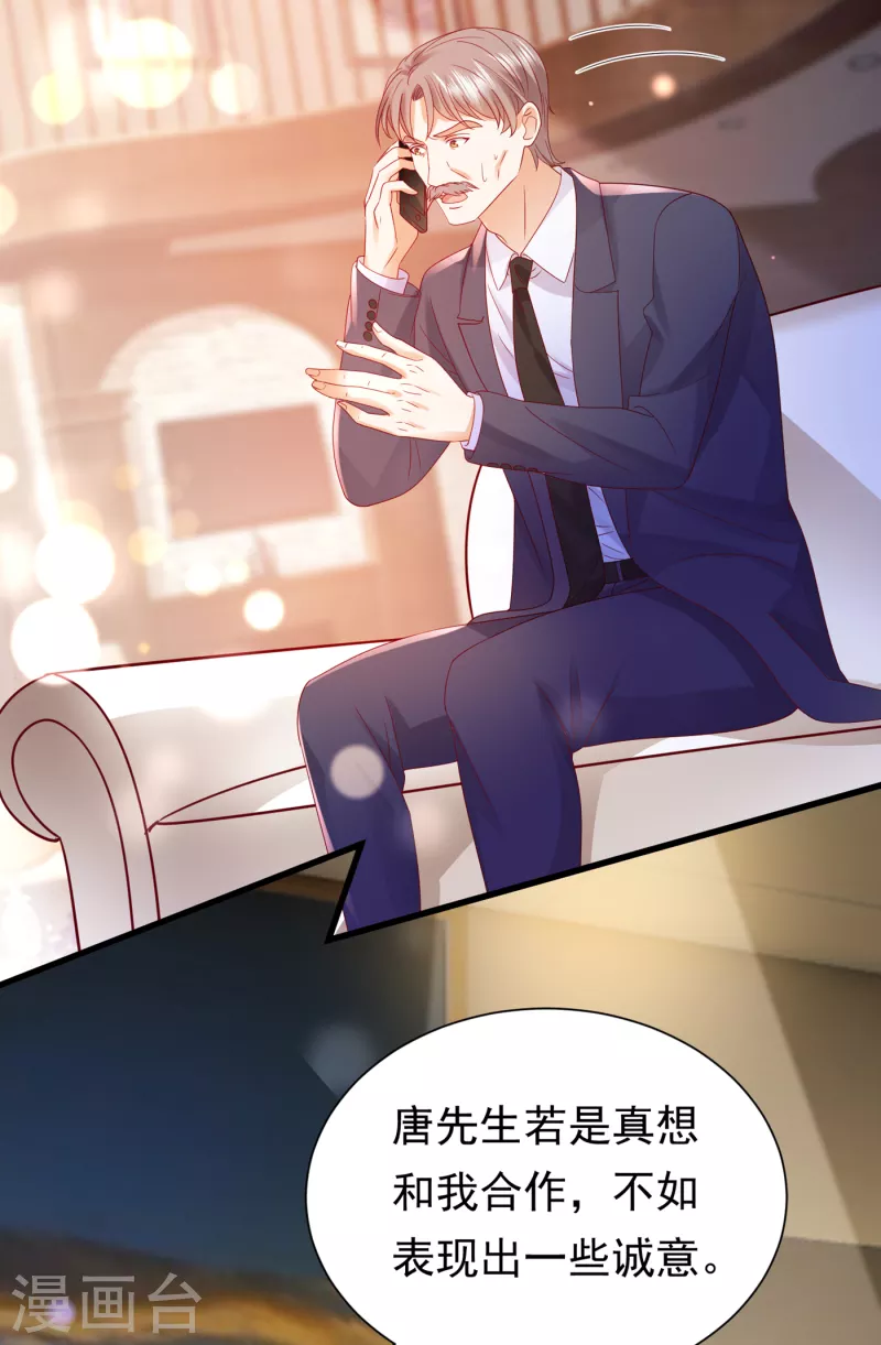 豪门天价前妻韩漫全集-第681话 石墨晨，你逃不掉的无删减无遮挡章节图片 