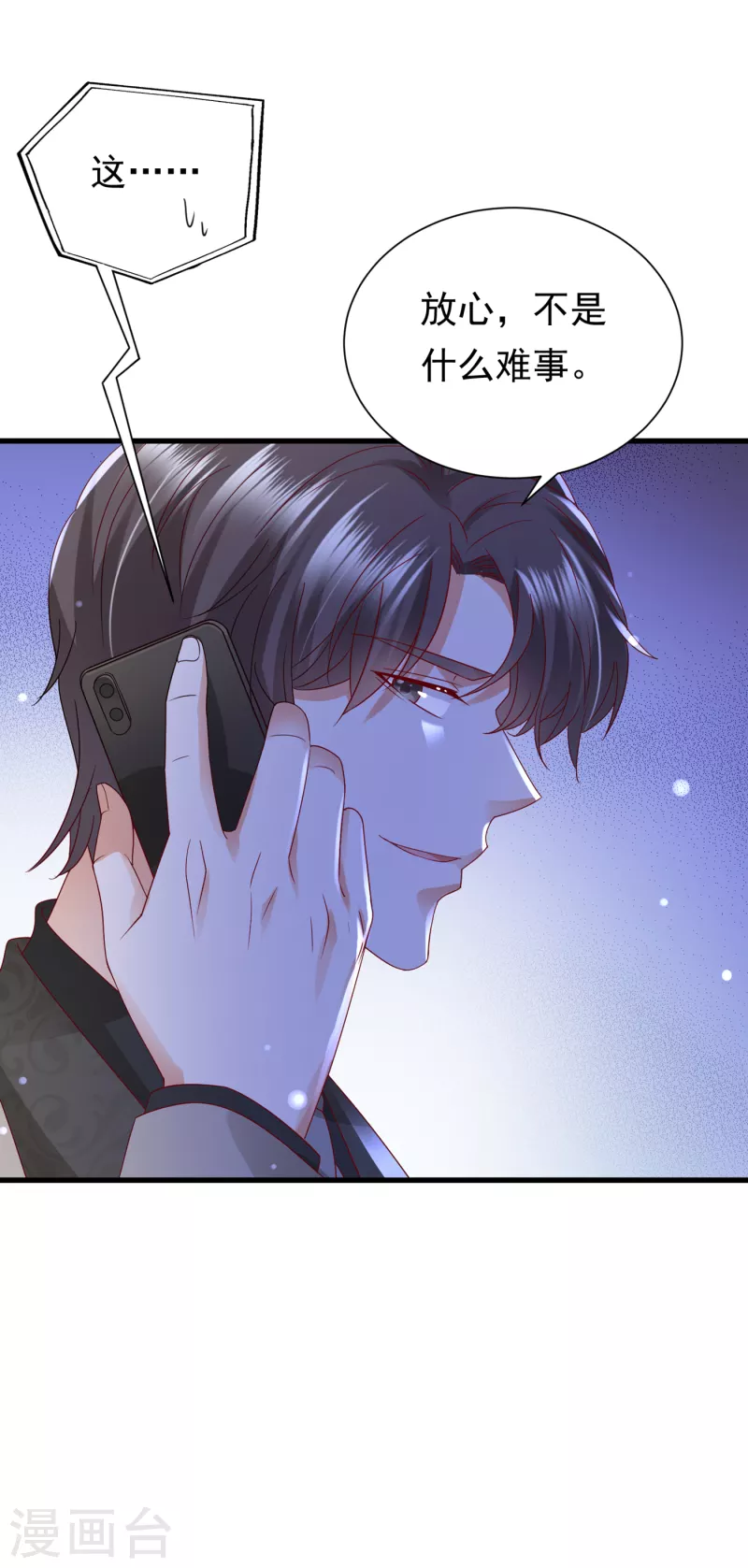 豪门天价前妻韩漫全集-第681话 石墨晨，你逃不掉的无删减无遮挡章节图片 