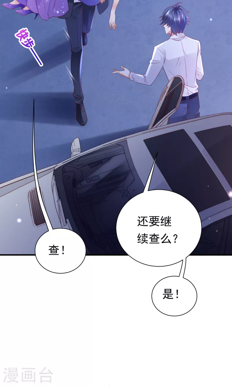 豪门天价前妻韩漫全集-第681话 石墨晨，你逃不掉的无删减无遮挡章节图片 