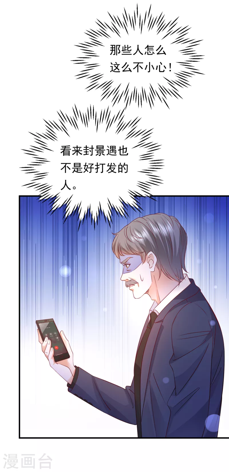 豪门天价前妻韩漫全集-第681话 石墨晨，你逃不掉的无删减无遮挡章节图片 