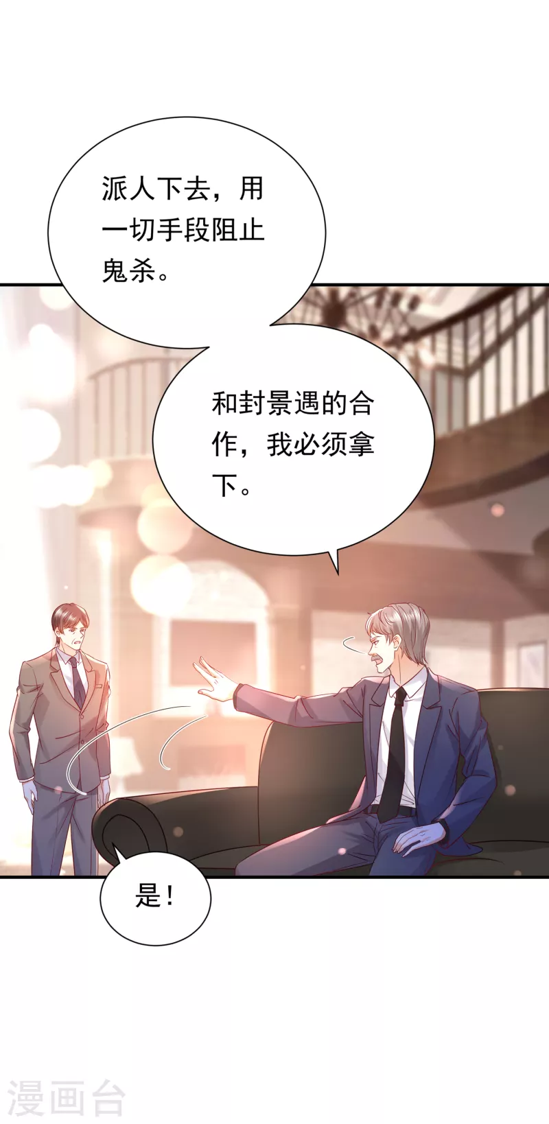 豪门天价前妻韩漫全集-第681话 石墨晨，你逃不掉的无删减无遮挡章节图片 