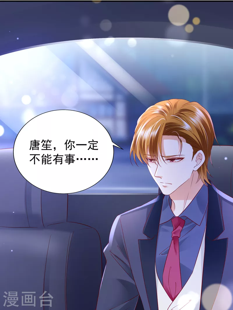豪门天价前妻韩漫全集-第681话 石墨晨，你逃不掉的无删减无遮挡章节图片 