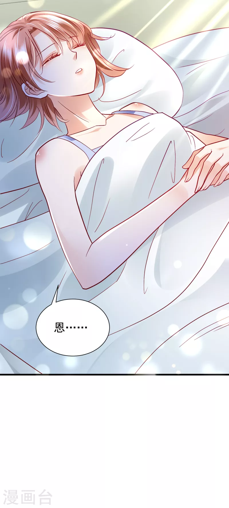 豪门天价前妻韩漫全集-第682话 他的温柔简直要命！无删减无遮挡章节图片 