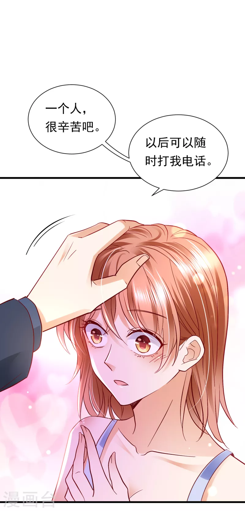 豪门天价前妻韩漫全集-第682话 他的温柔简直要命！无删减无遮挡章节图片 