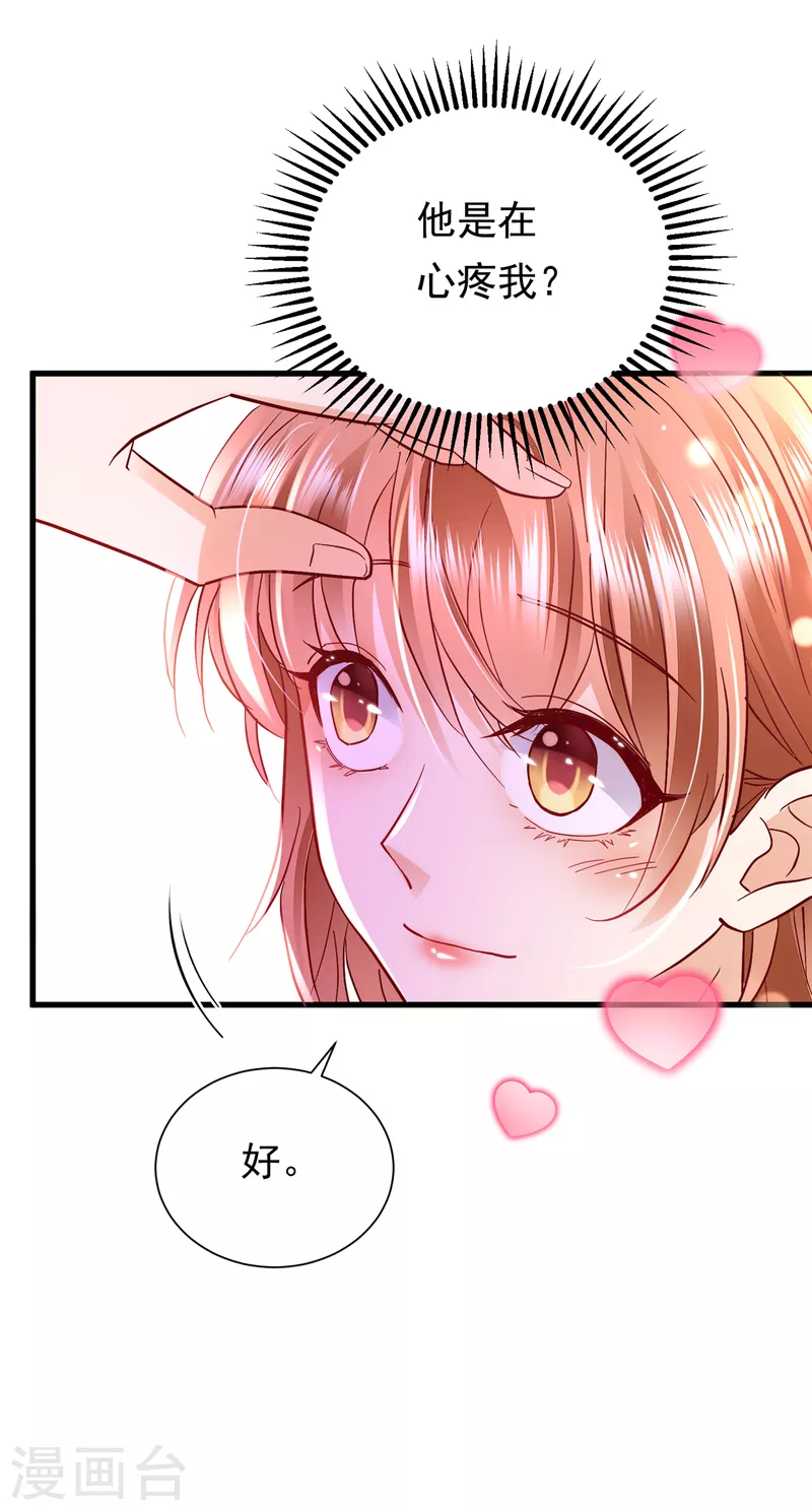 豪门天价前妻韩漫全集-第682话 他的温柔简直要命！无删减无遮挡章节图片 