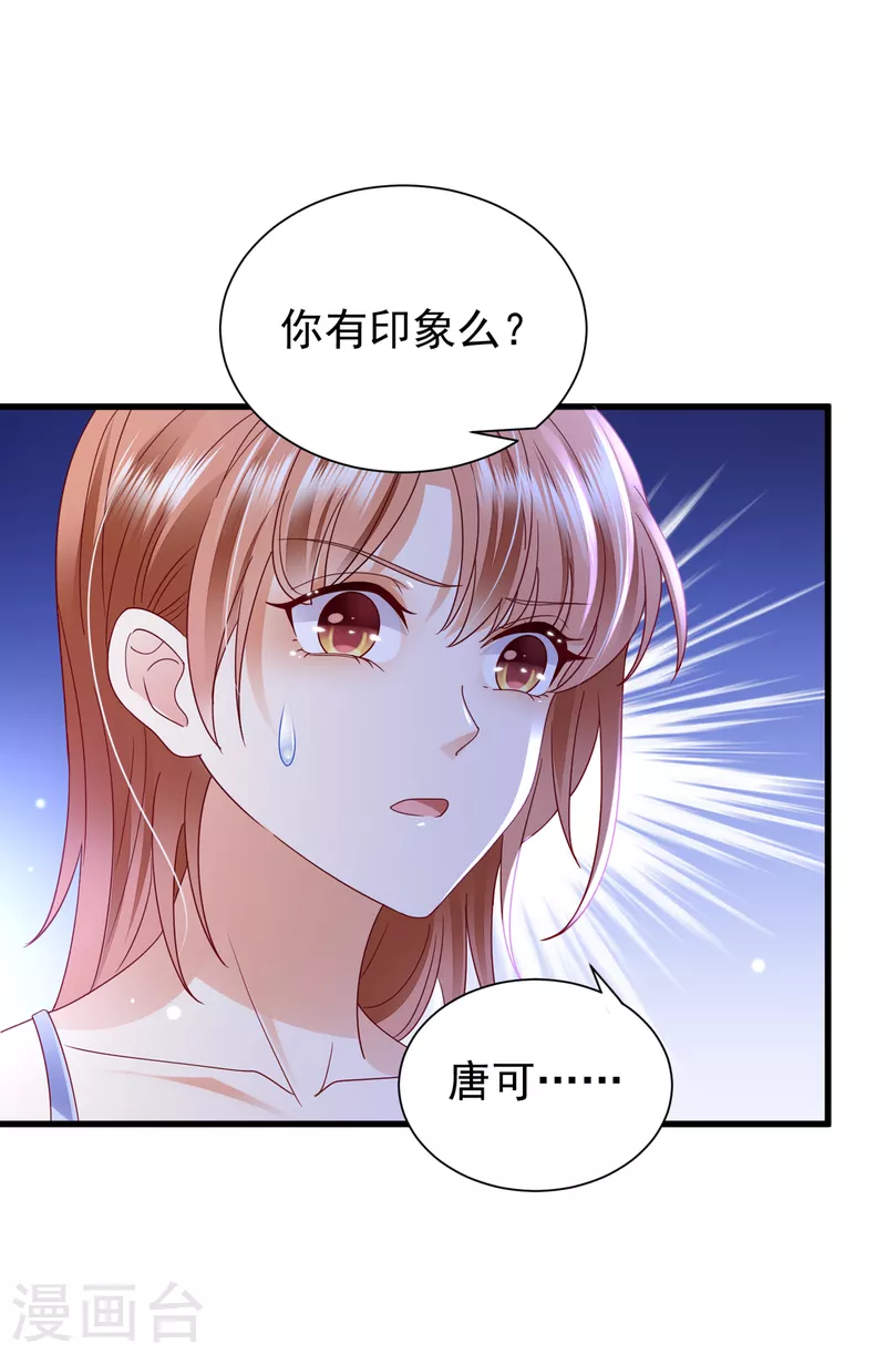 豪门天价前妻韩漫全集-第682话 他的温柔简直要命！无删减无遮挡章节图片 