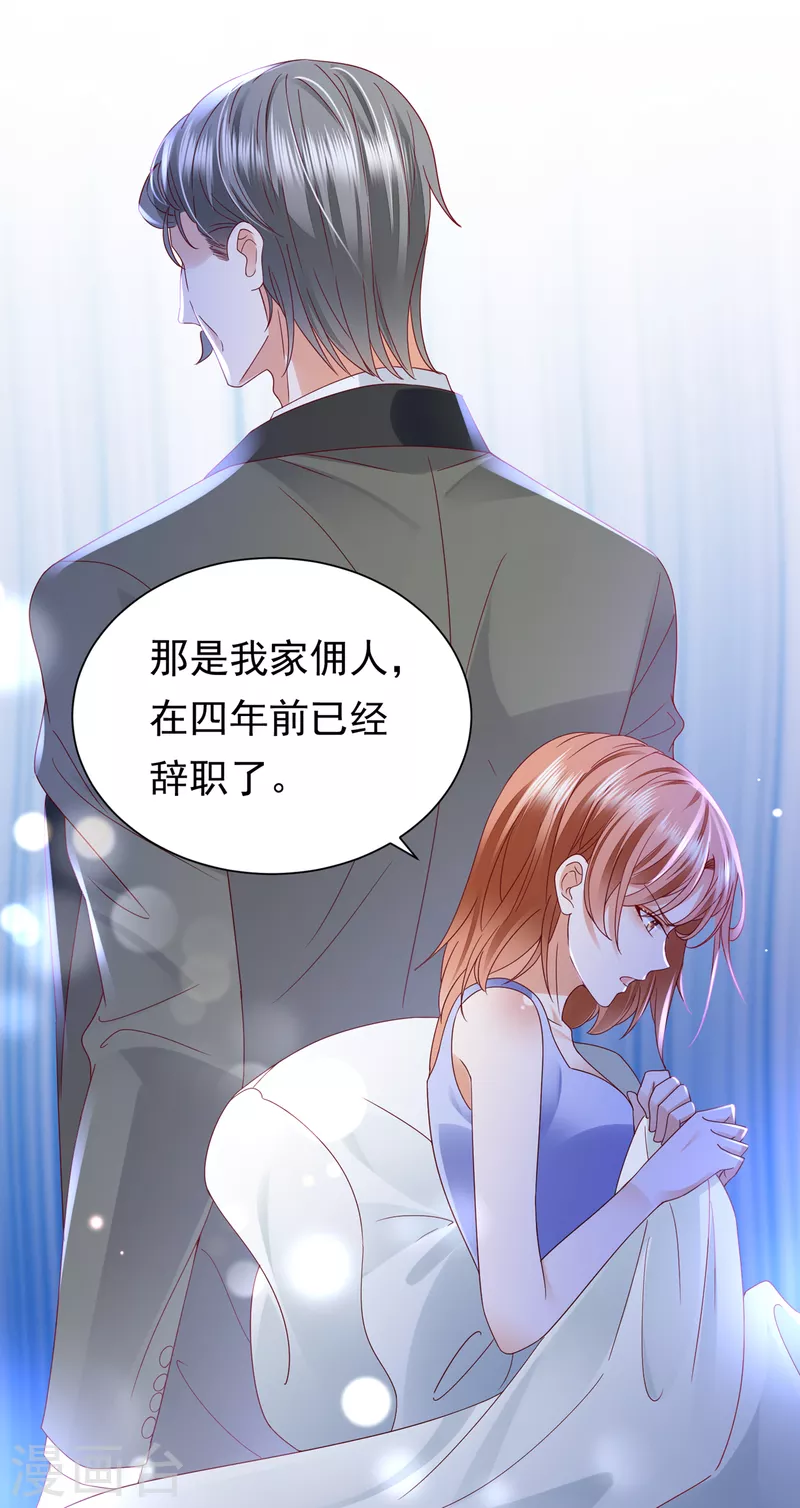 豪门天价前妻韩漫全集-第682话 他的温柔简直要命！无删减无遮挡章节图片 