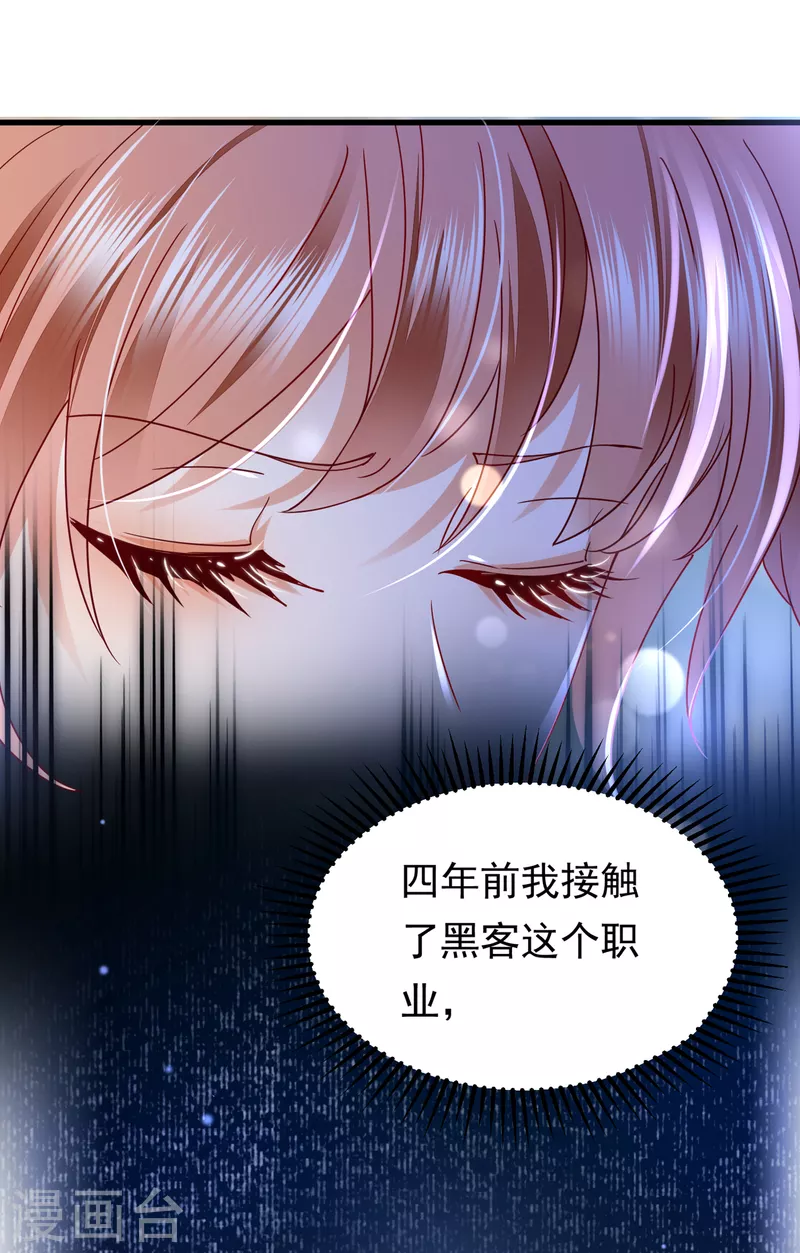 豪门天价前妻韩漫全集-第682话 他的温柔简直要命！无删减无遮挡章节图片 