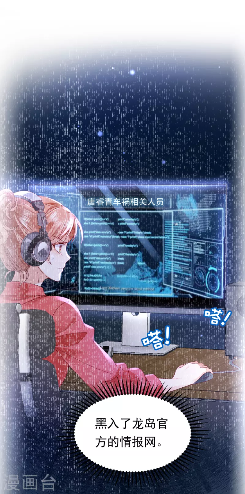 豪门天价前妻韩漫全集-第682话 他的温柔简直要命！无删减无遮挡章节图片 