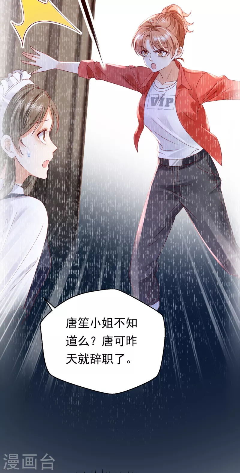 豪门天价前妻韩漫全集-第682话 他的温柔简直要命！无删减无遮挡章节图片 