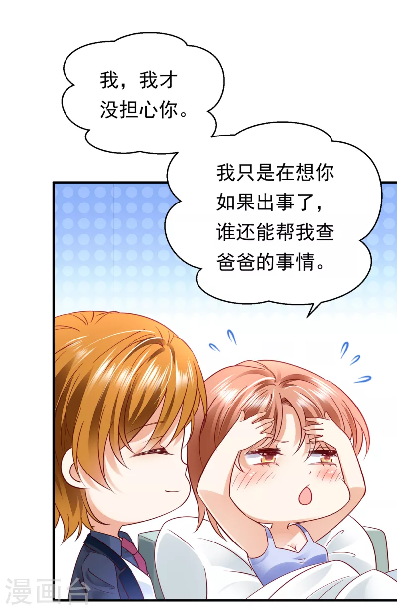 豪门天价前妻韩漫全集-第682话 他的温柔简直要命！无删减无遮挡章节图片 