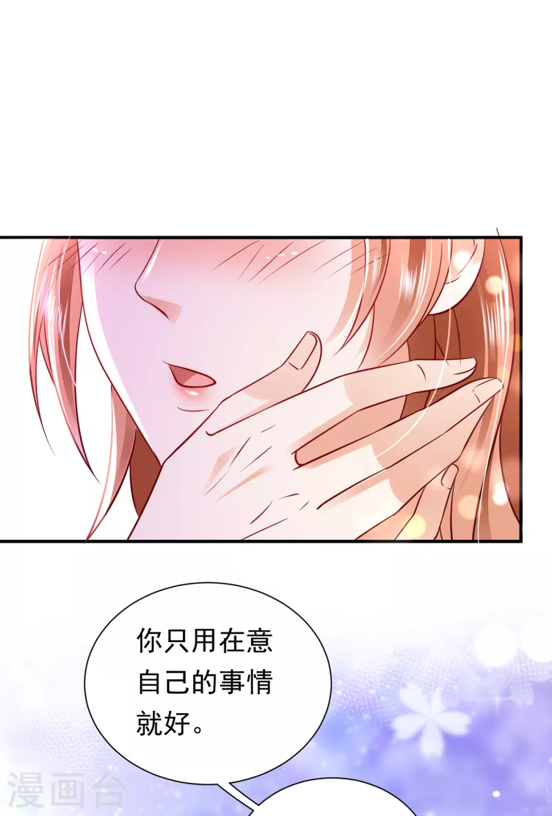 豪门天价前妻韩漫全集-第682话 他的温柔简直要命！无删减无遮挡章节图片 