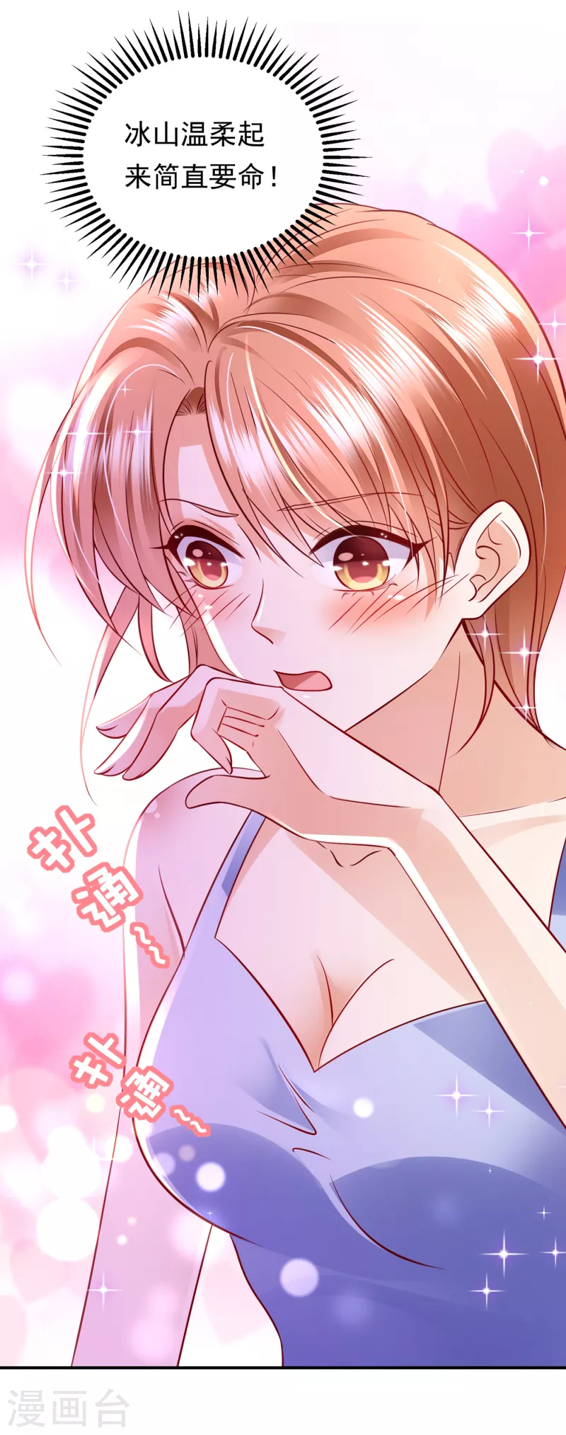 豪门天价前妻韩漫全集-第682话 他的温柔简直要命！无删减无遮挡章节图片 