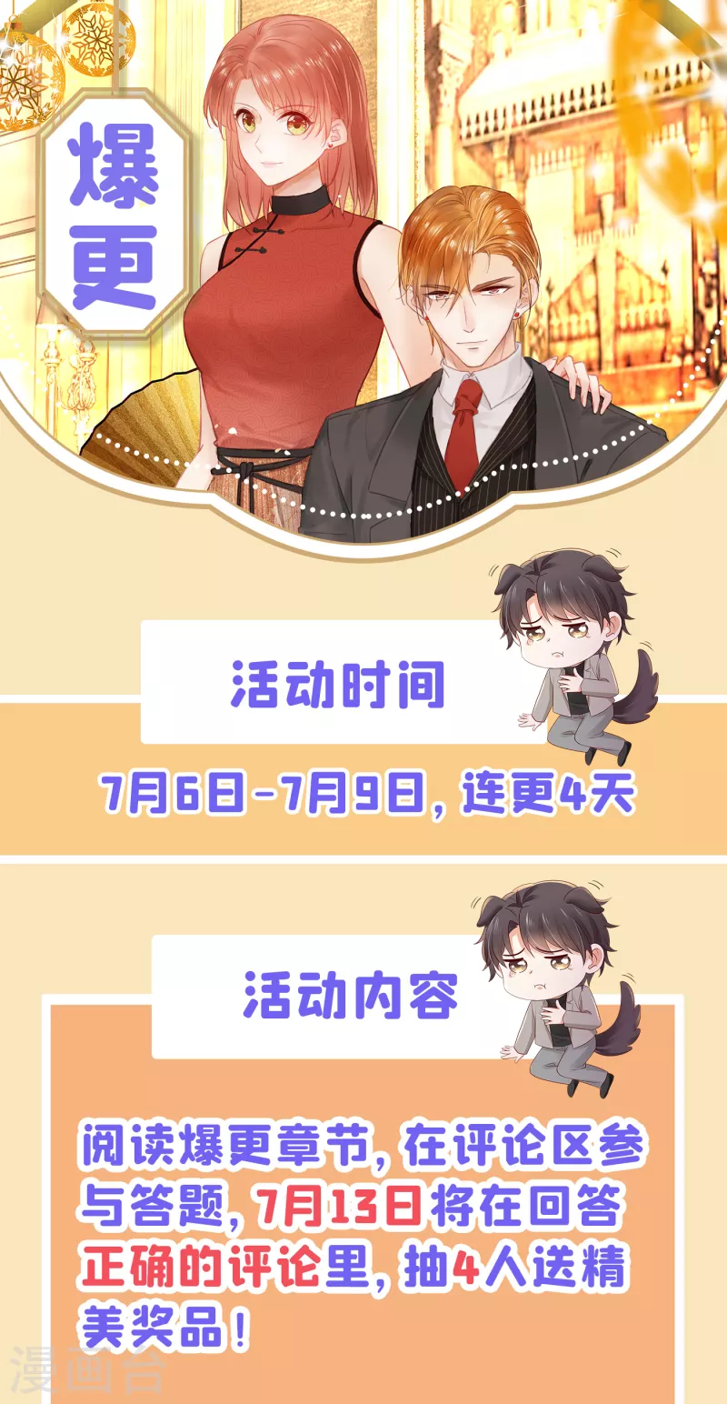 豪门天价前妻韩漫全集-第682话 他的温柔简直要命！无删减无遮挡章节图片 