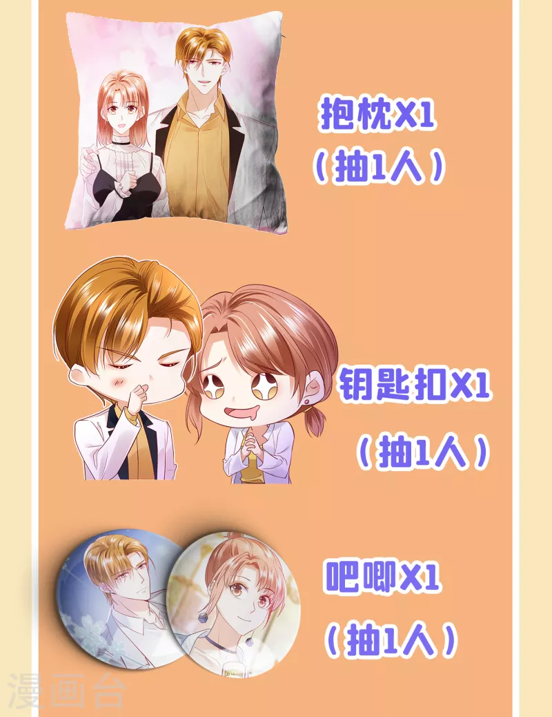 豪门天价前妻韩漫全集-第682话 他的温柔简直要命！无删减无遮挡章节图片 