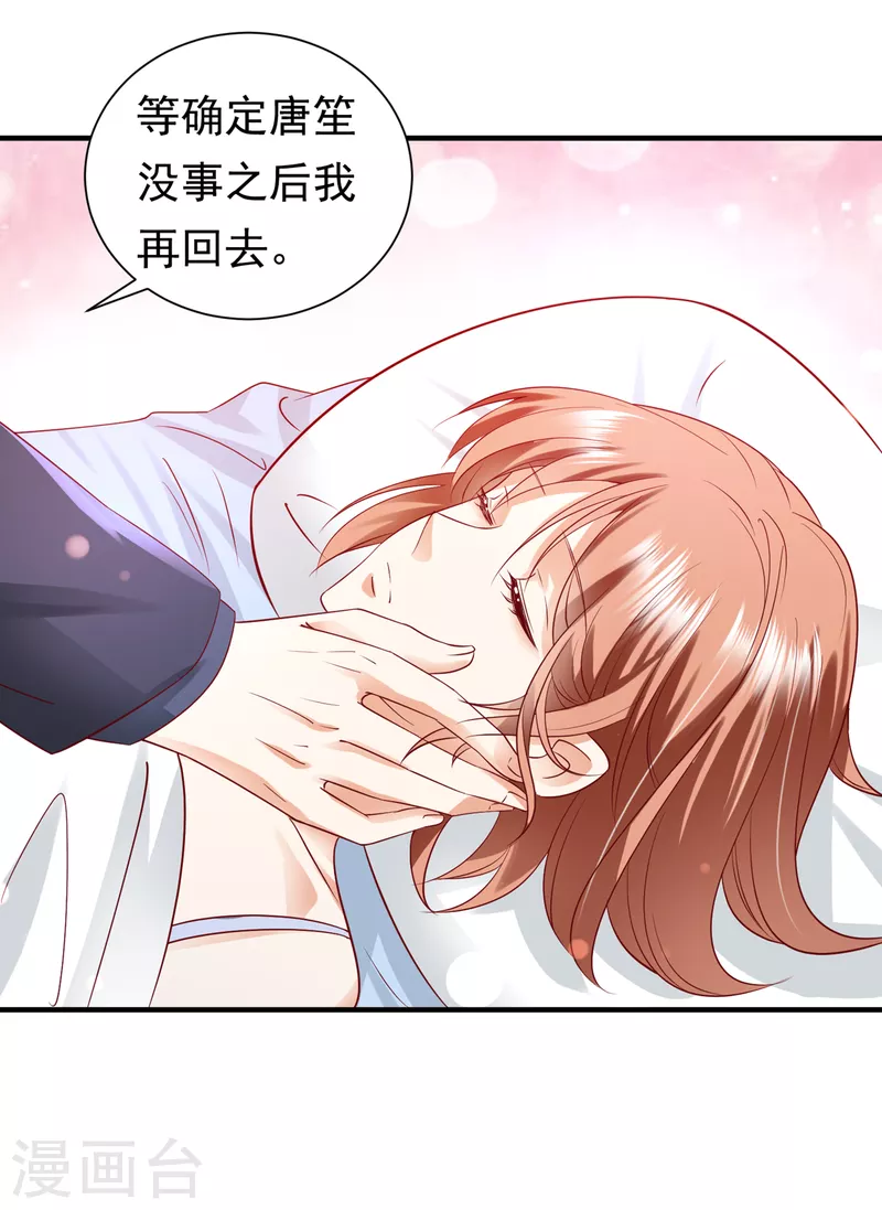 豪门天价前妻韩漫全集-第682话 他的温柔简直要命！无删减无遮挡章节图片 