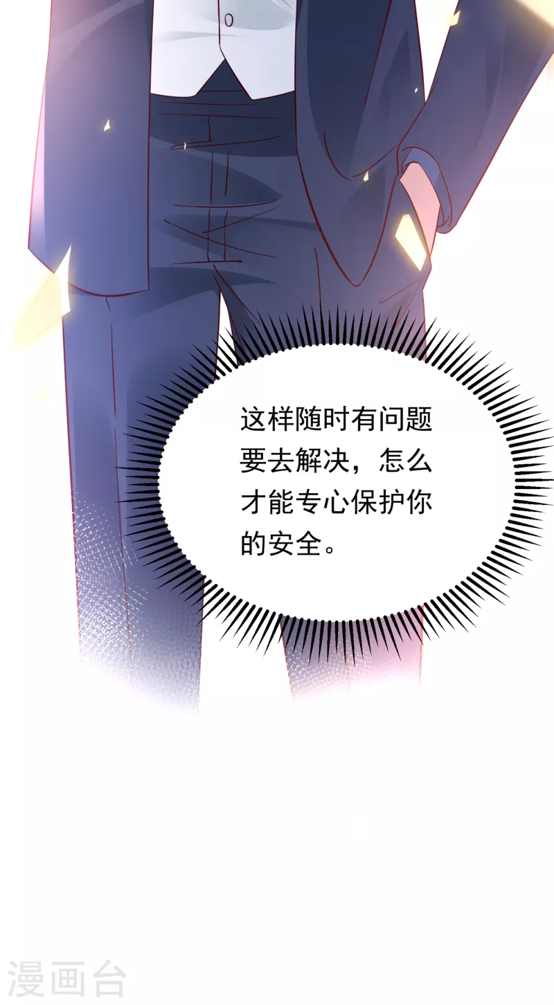 豪门天价前妻韩漫全集-第683话 你去忙，不用管我无删减无遮挡章节图片 