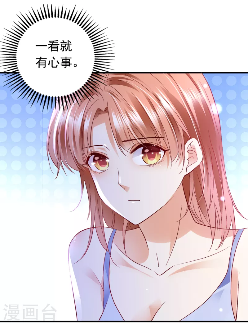 豪门天价前妻韩漫全集-第683话 你去忙，不用管我无删减无遮挡章节图片 