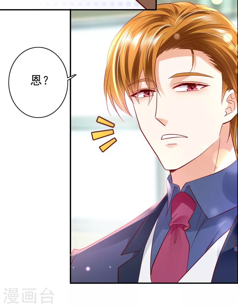 豪门天价前妻韩漫全集-第683话 你去忙，不用管我无删减无遮挡章节图片 
