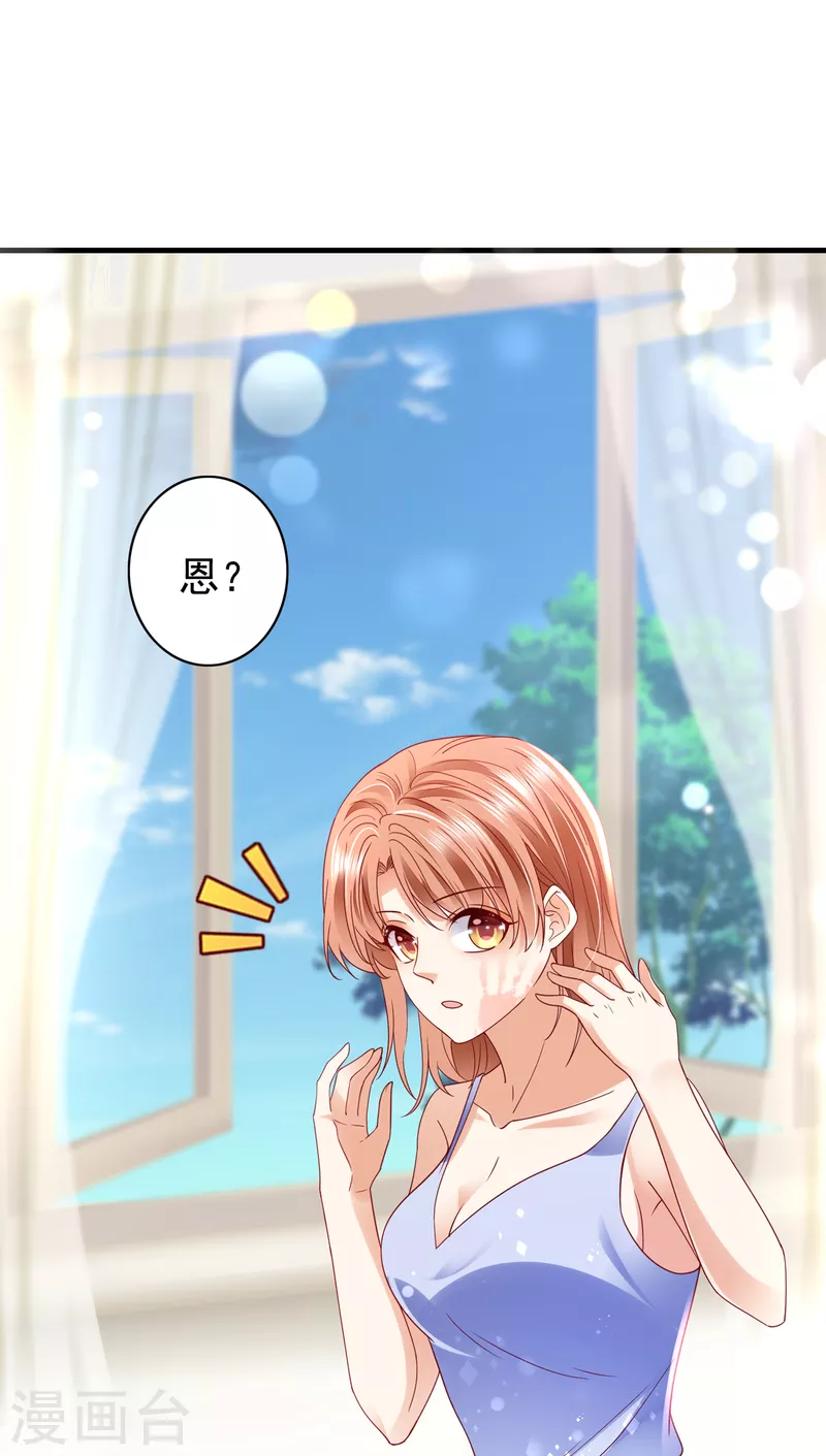豪门天价前妻韩漫全集-第683话 你去忙，不用管我无删减无遮挡章节图片 