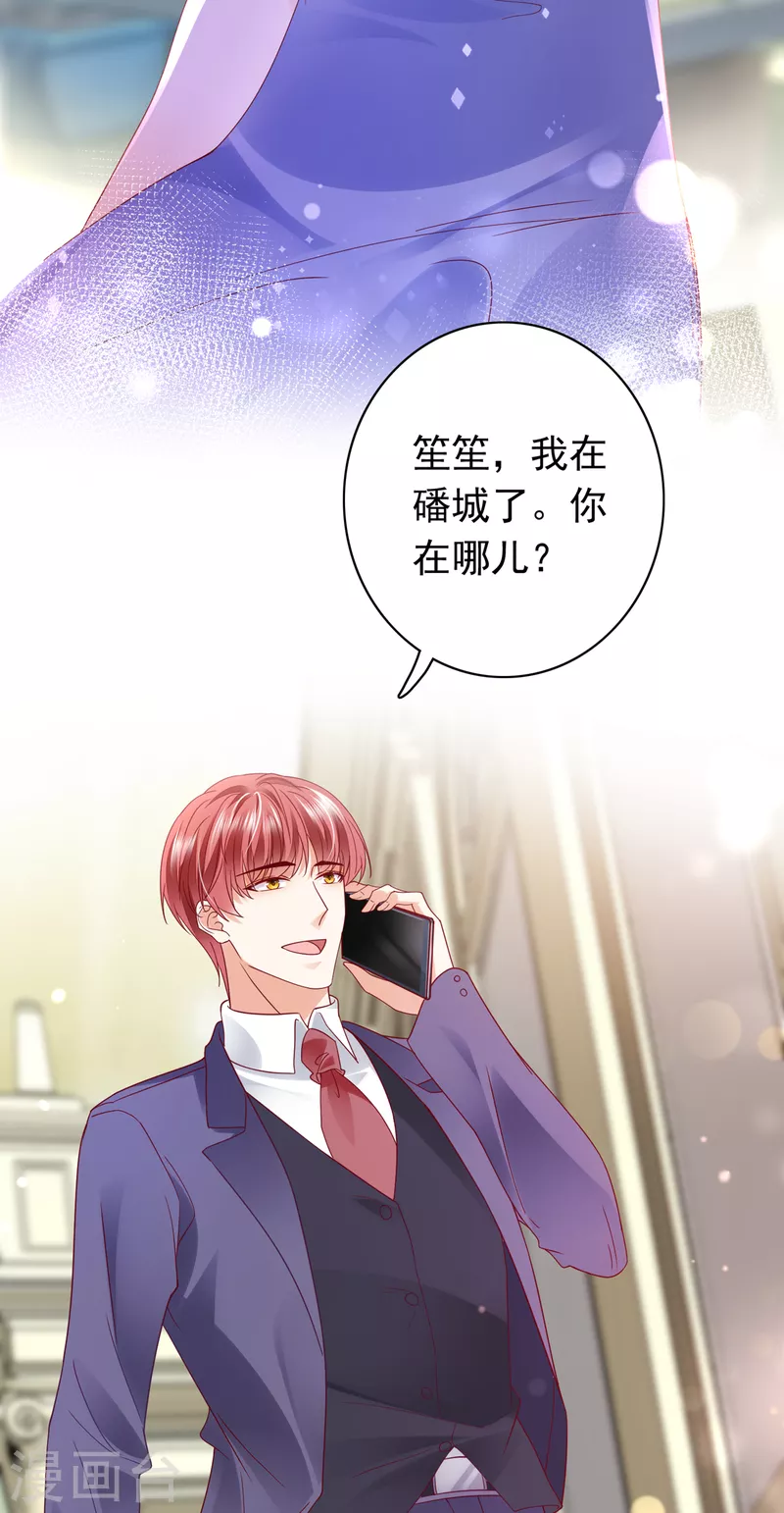 豪门天价前妻韩漫全集-第683话 你去忙，不用管我无删减无遮挡章节图片 