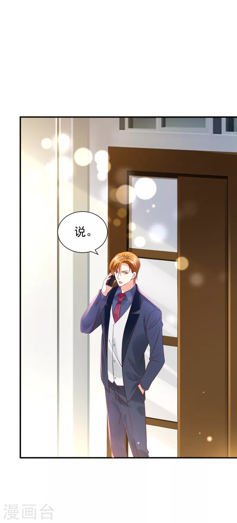 豪门天价前妻韩漫全集-第683话 你去忙，不用管我无删减无遮挡章节图片 