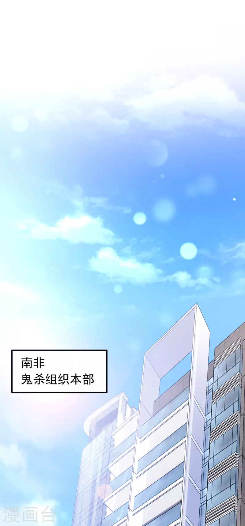豪门天价前妻韩漫全集-第684话 我愿意为她这么做无删减无遮挡章节图片 