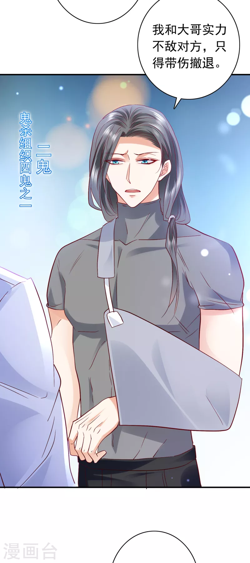 豪门天价前妻韩漫全集-第684话 我愿意为她这么做无删减无遮挡章节图片 