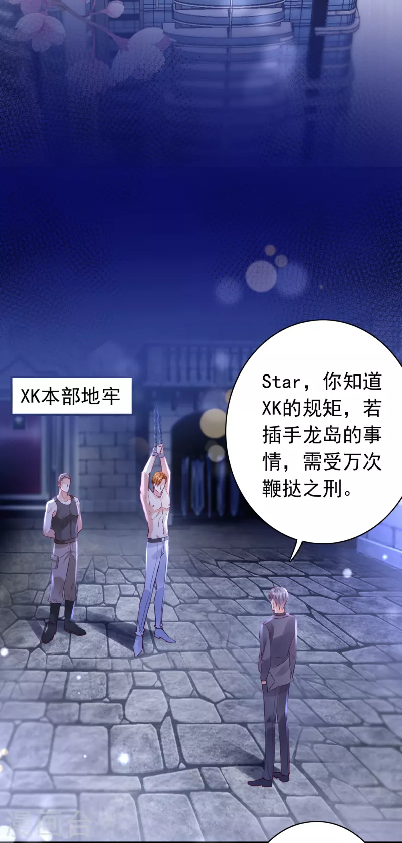 豪门天价前妻韩漫全集-第684话 我愿意为她这么做无删减无遮挡章节图片 