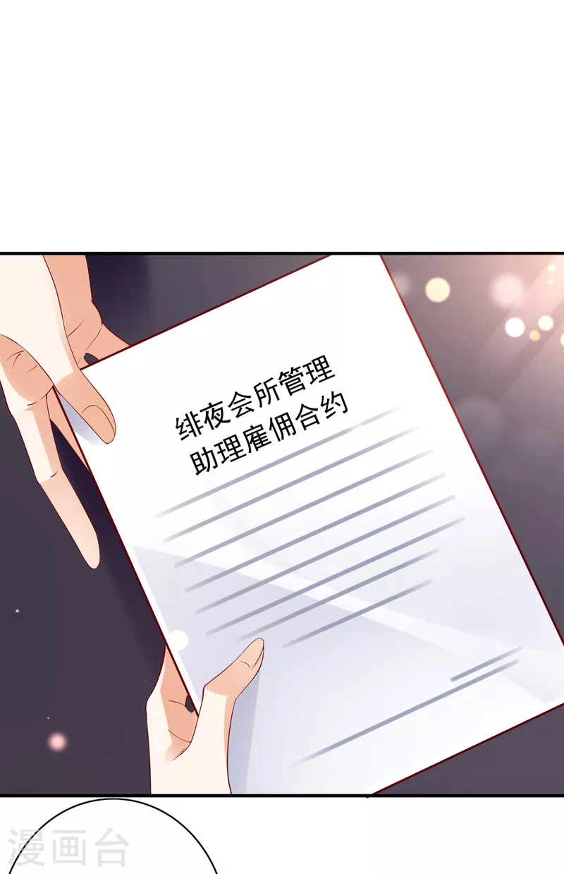 豪门天价前妻韩漫全集-第684话 我愿意为她这么做无删减无遮挡章节图片 
