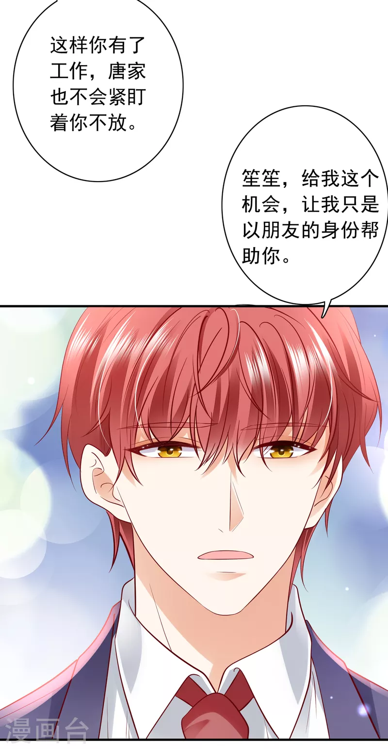 豪门天价前妻韩漫全集-第684话 我愿意为她这么做无删减无遮挡章节图片 
