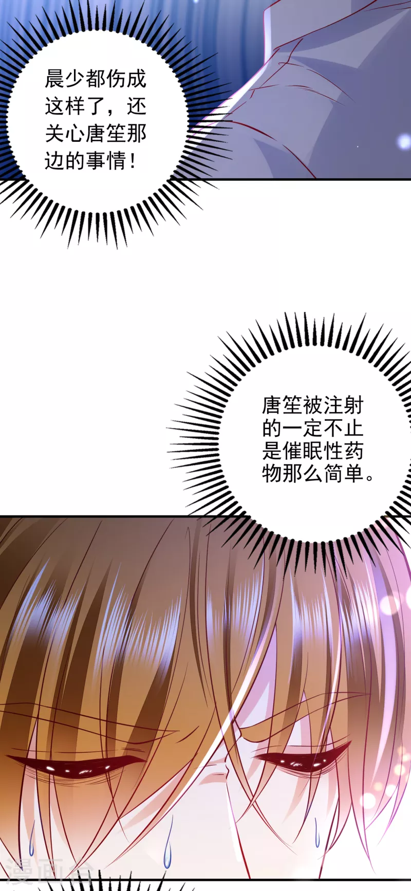 豪门天价前妻韩漫全集-第685话 改变规矩！无删减无遮挡章节图片 