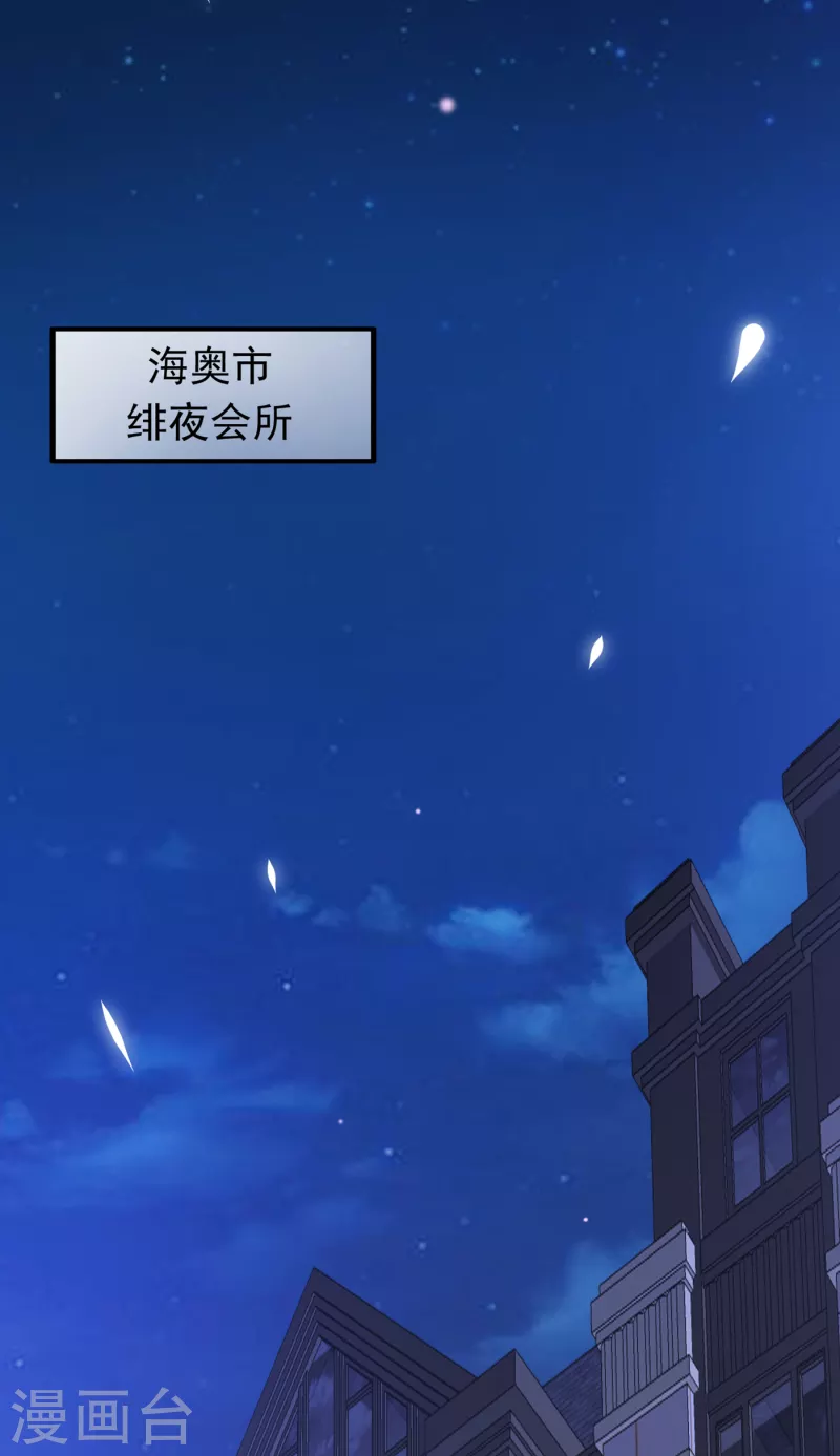 豪门天价前妻韩漫全集-第685话 改变规矩！无删减无遮挡章节图片 