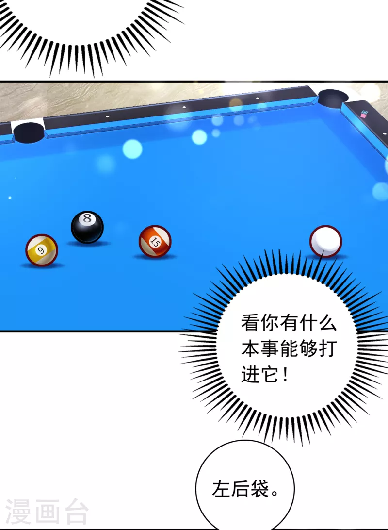 豪门天价前妻韩漫全集-第685话 改变规矩！无删减无遮挡章节图片 