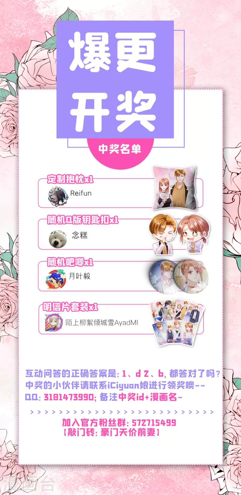 豪门天价前妻韩漫全集-第685话 改变规矩！无删减无遮挡章节图片 