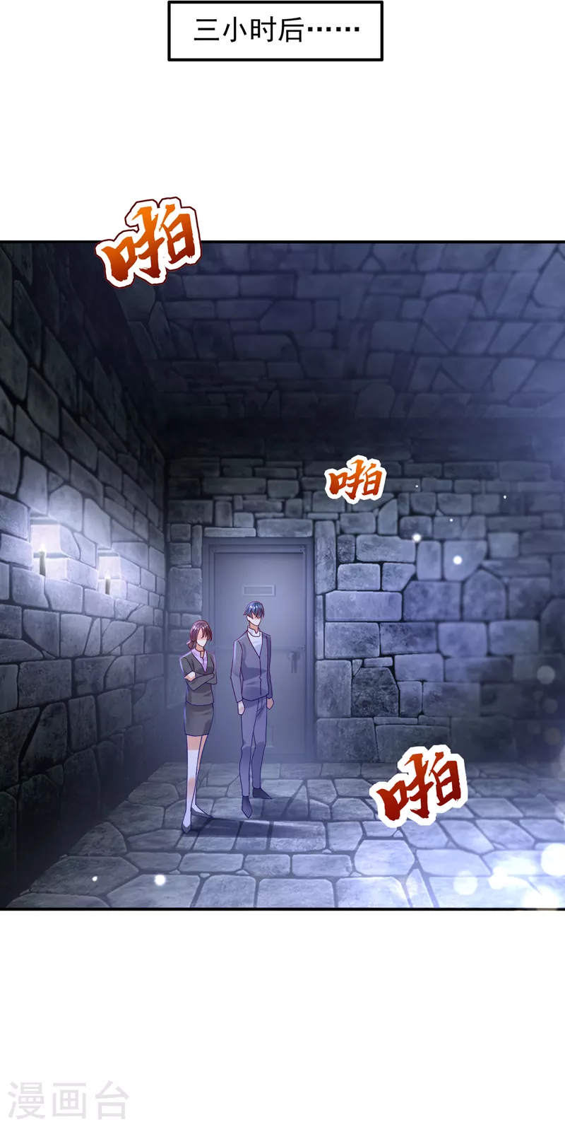 豪门天价前妻韩漫全集-第685话 改变规矩！无删减无遮挡章节图片 