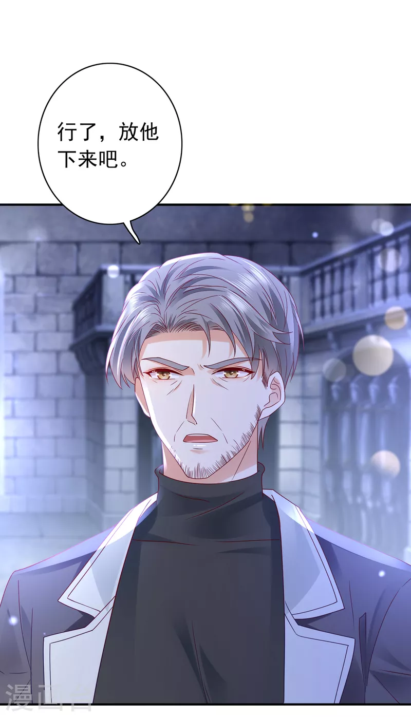豪门天价前妻韩漫全集-第685话 改变规矩！无删减无遮挡章节图片 