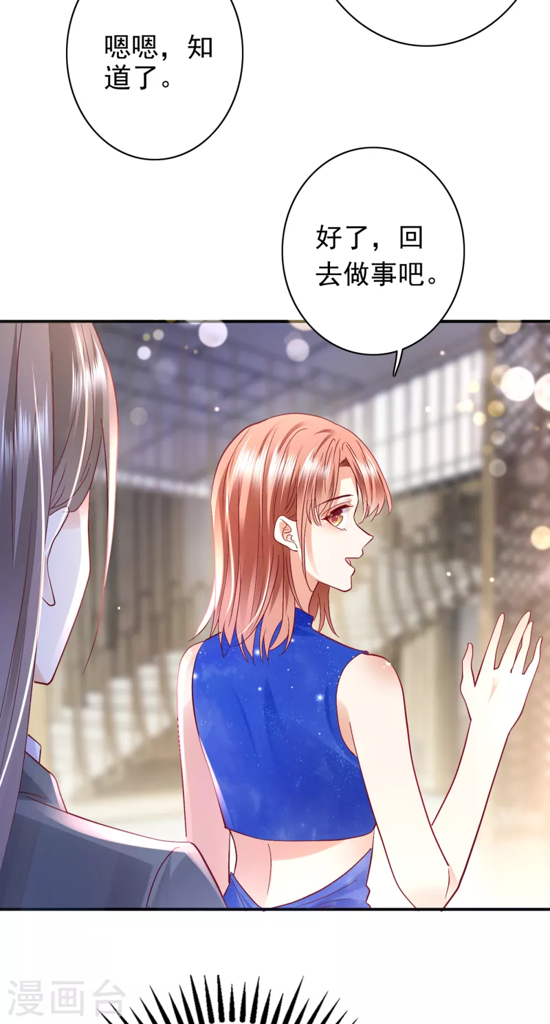 豪门天价前妻韩漫全集-第686话 UR病毒无删减无遮挡章节图片 