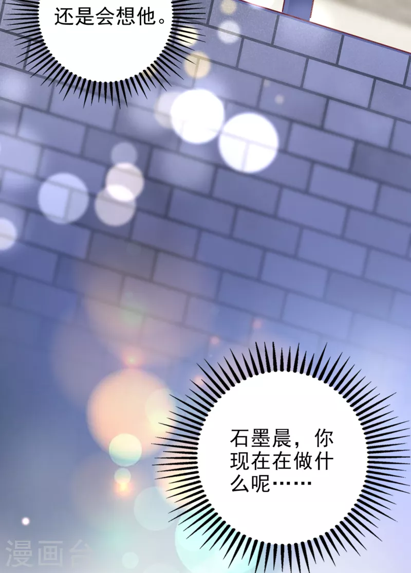 豪门天价前妻韩漫全集-第686话 UR病毒无删减无遮挡章节图片 