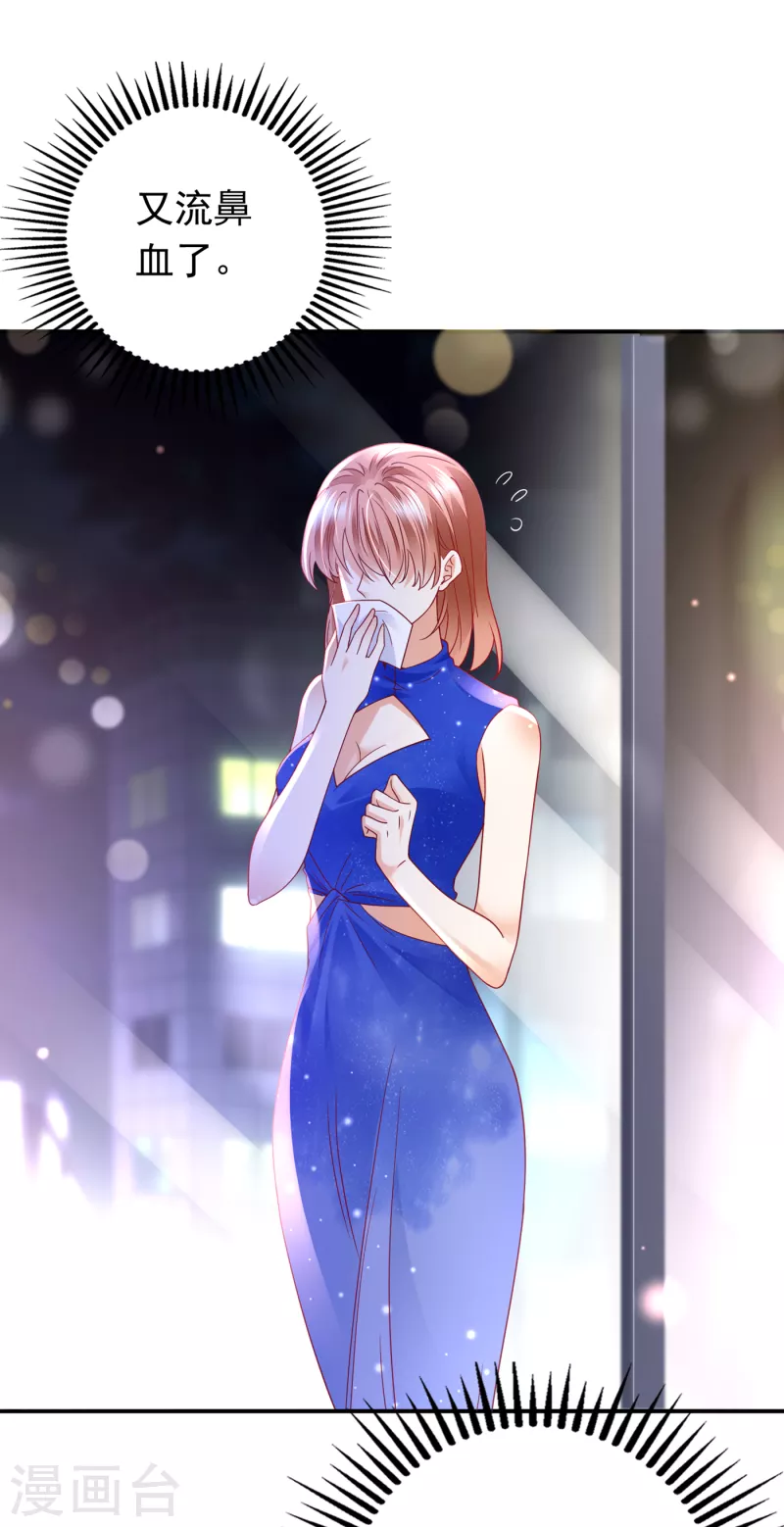 豪门天价前妻韩漫全集-第686话 UR病毒无删减无遮挡章节图片 