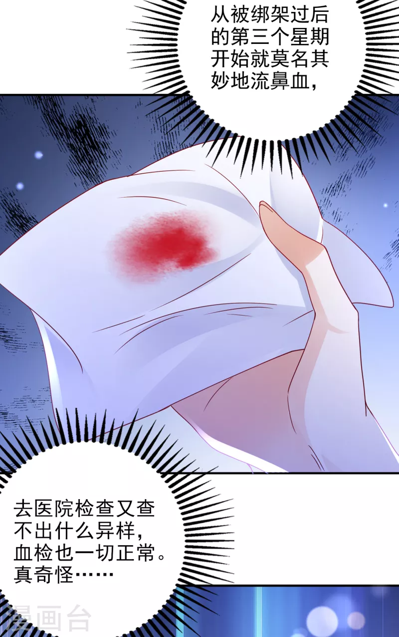 豪门天价前妻韩漫全集-第686话 UR病毒无删减无遮挡章节图片 