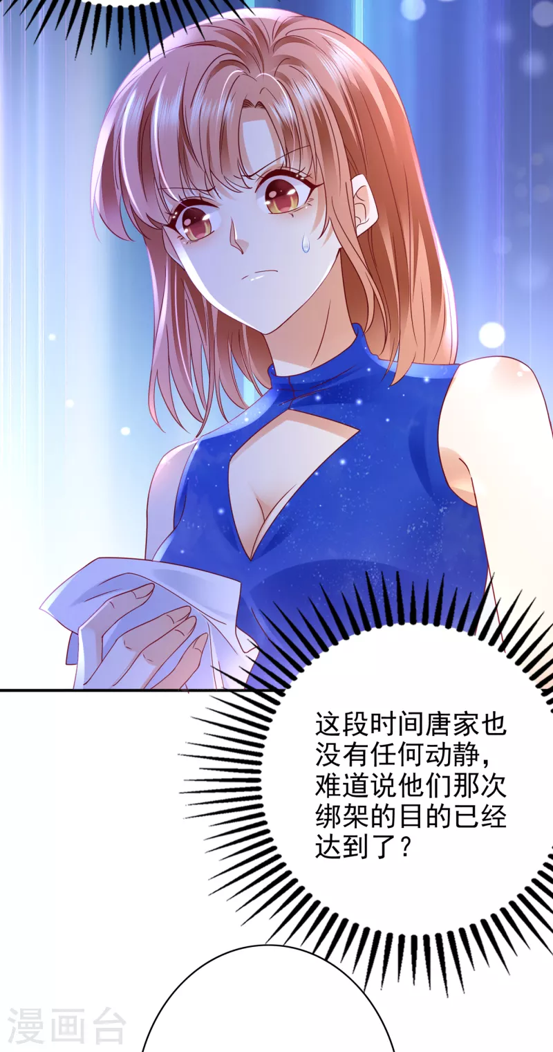 豪门天价前妻韩漫全集-第686话 UR病毒无删减无遮挡章节图片 