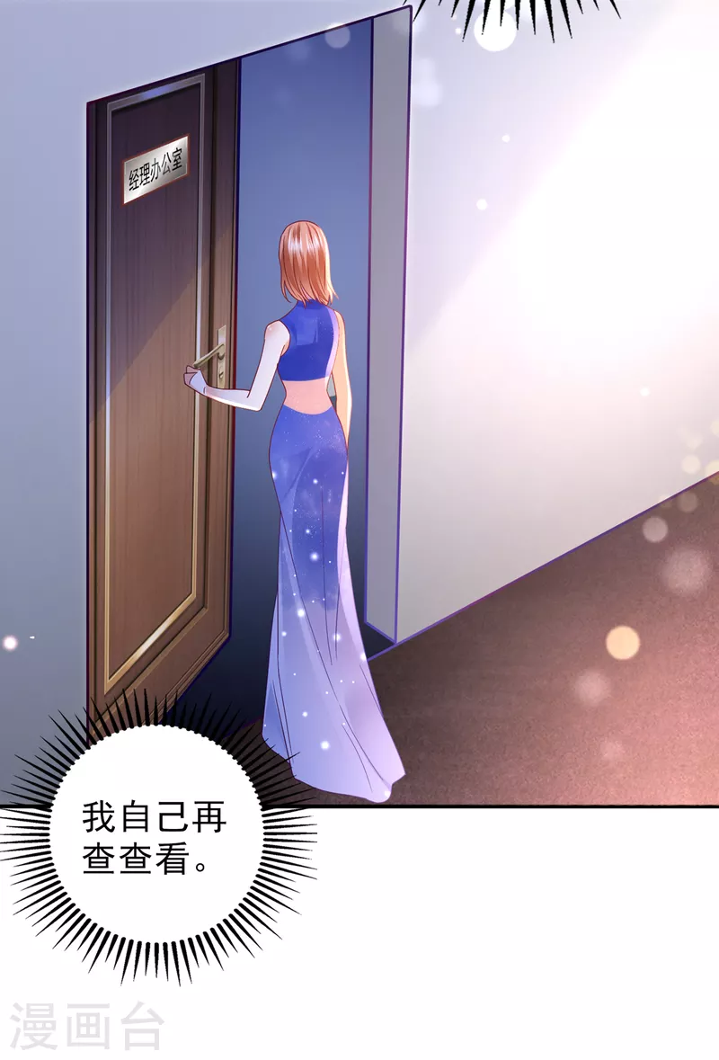 豪门天价前妻韩漫全集-第686话 UR病毒无删减无遮挡章节图片 