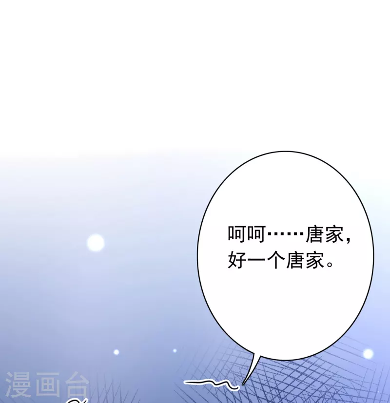 豪门天价前妻韩漫全集-第686话 UR病毒无删减无遮挡章节图片 