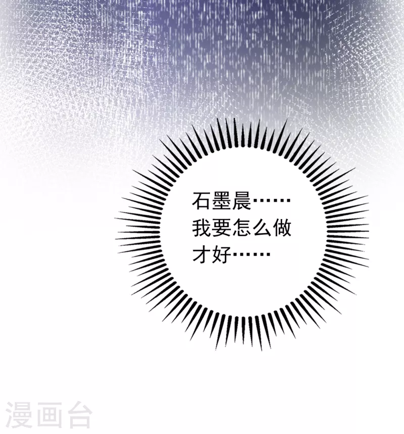 豪门天价前妻韩漫全集-第686话 UR病毒无删减无遮挡章节图片 