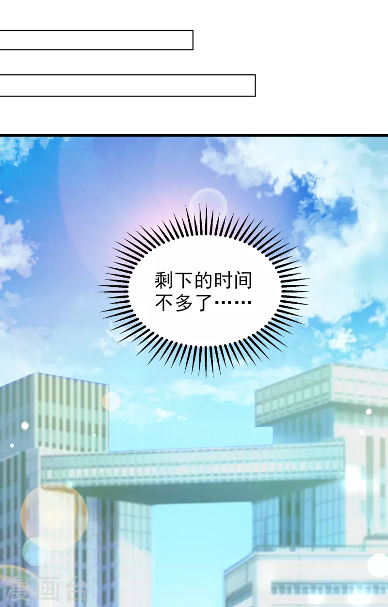 豪门天价前妻韩漫全集-第686话 UR病毒无删减无遮挡章节图片 